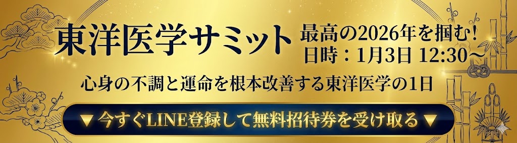 今すぐLINE登録して無料招待券を受け取る